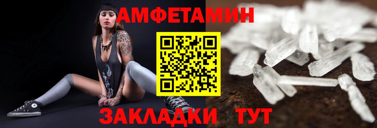 Amphetamine 98%  АМФ  Гусев  Вход с VPN 