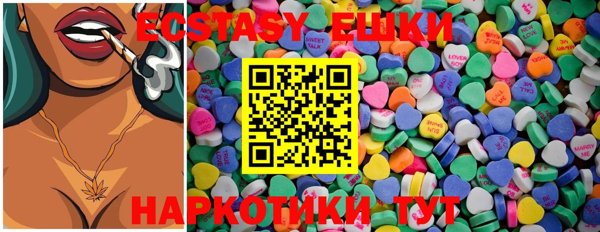 Экстази  Вход с VPN  ЭКСТАЗИ бентли  Гусев  ЭКСТАЗИ 300 mg 