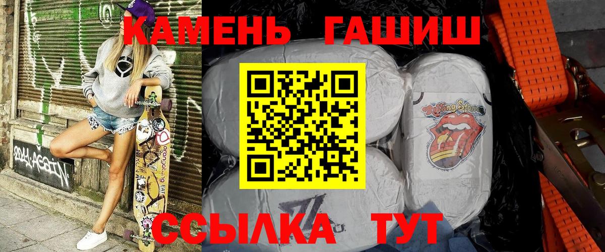 ГАШИШ  ГАШИШ Ice-O-Lator  Вход с VPN  Гусев  ГАШИШ Premium 
