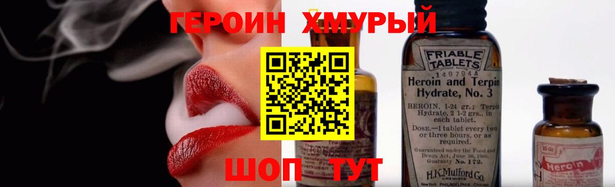 Гусев  Героин VHQ  Вход с VPN 