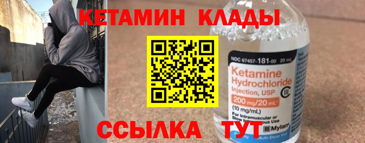 Гусев  Кетамин VHQ  Вход с VPN  Кетамин ketamine 