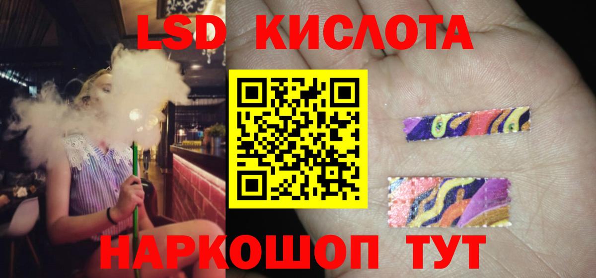Гусев  LSD-25 экстази ecstasy  ЛСД экстази кислота  Вход с VPN 