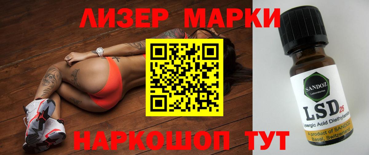 ЛСД экстази кислота Гусев