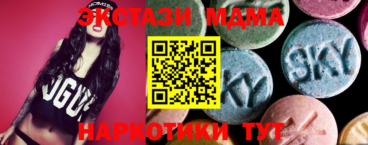 MDMA  МДМА кристаллы  Вход с VPN  Гусев 