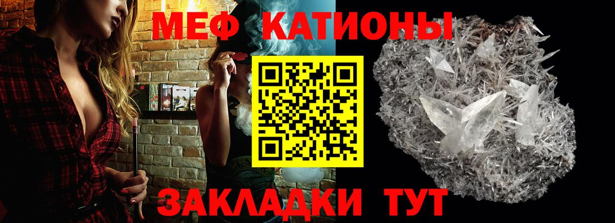 МЕФ 4 MMC  МЕФ  Гусев  МЯУ-МЯУ  Вход с VPN  Мефедрон 4 MMC 