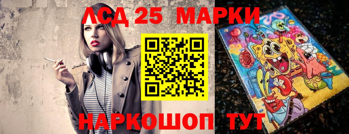 Марки NBOMe 1500мкг Гусев