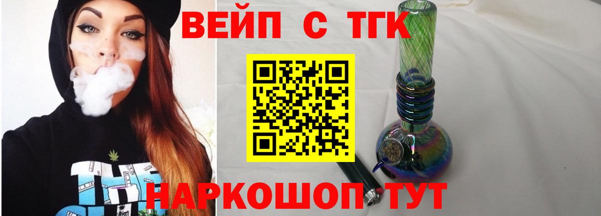 ТГК Wax Гусев