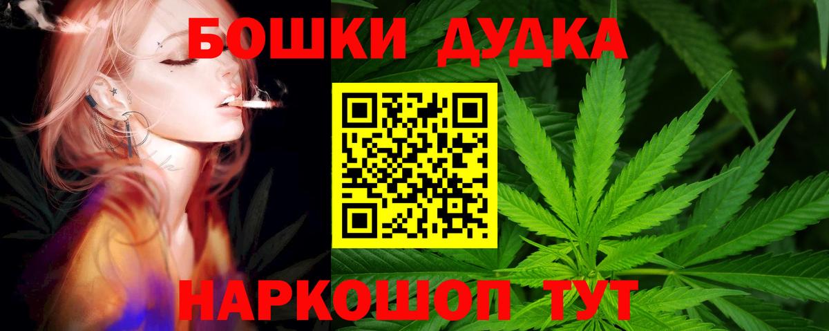 Бошки Шишки AK-47 Гусев